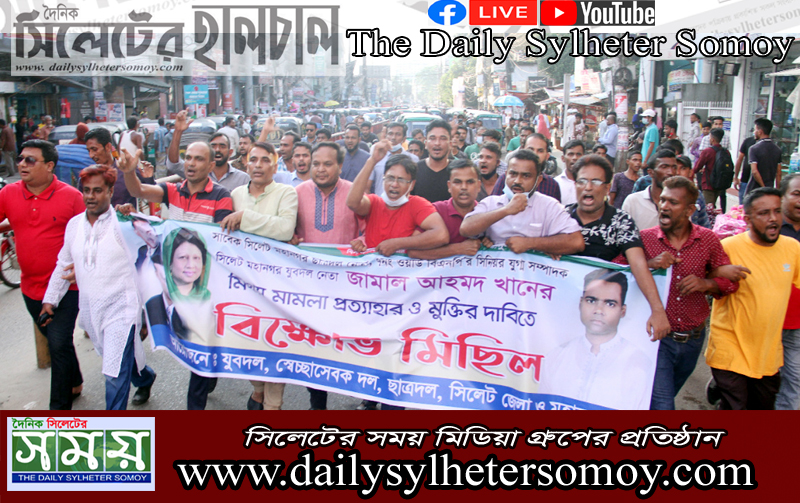 Protest procession demanding release of Jamal Ahmed Khan, leader of Mahanagar Juba Dal