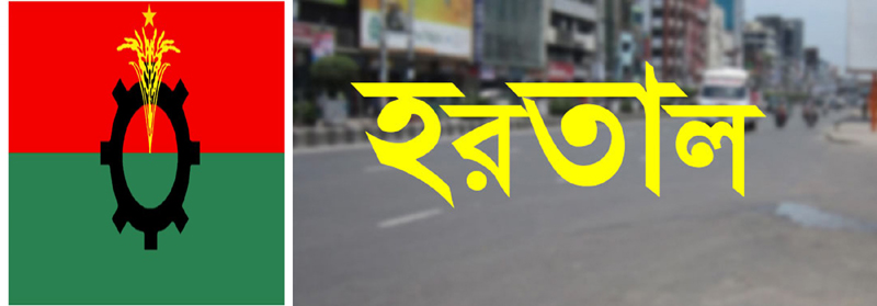 BNP calls hartal across Bangladesh for Sunday as Dhaka rally foiled
