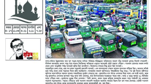 দুর্ভোগ
