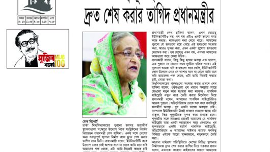 দেশের গুরুত্বপূর্ণ স্থাপনাগুলোর কাজ দ্রুত শেষ করার তাগিদ প্রধানমন্ত্রীর