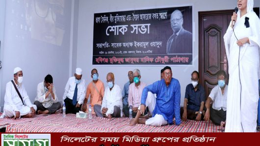 ভাষা সৈনিক ও মুক্তিযুদ্ধের সংগঠক সৈয়দ আফরোজ বখত্ স্বরণে শোক সভা