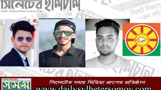 জৈন্তাপুরে বাংলাদেশ হিন্দু ছাত্র পরিষদের কমিটি অনুমোদন