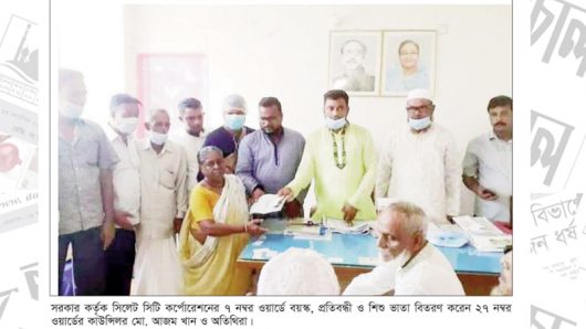 ২৭ নং ওয়ার্ডে বয়স্ক, প্রতিবন্ধী ও শিশু ভাতা বিতরণ
