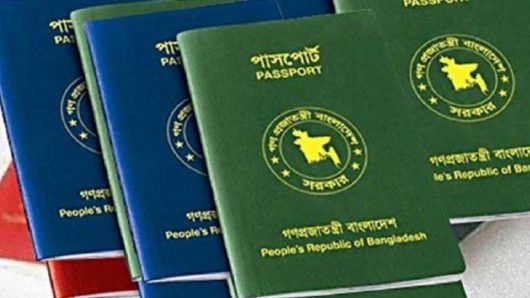 মেয়াদোত্তীর্ণ পাসপোর্ট রি-ইস্যু করতে লাগবে না জরিমানা