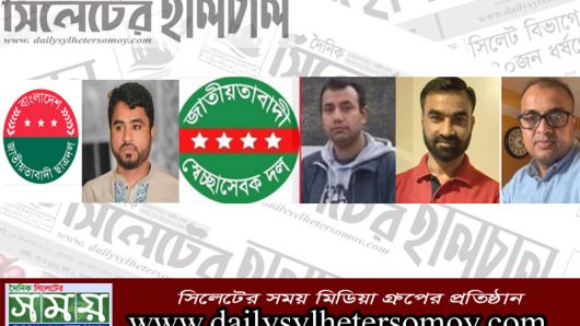ছাত্রদল নেতা মাসরুর রাসেল গ্রেপ্তার : মিশিগান স্বেচ্ছাসেবক দলের নিন্দা