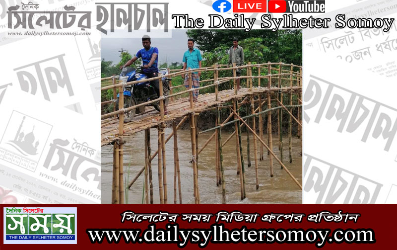 রুস্তমপুরে লালটিকি ভাঙ্গায় ১২০ফুট বাশেঁর সাঁকো নির্মান