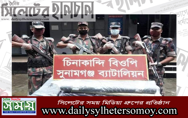 সুনামগঞ্জ সীমান্তে ভারতীয় কাপড় সহ মদের চালান আটক