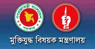 মুক্তিযোদ্ধাদের নামের আগে ‘বীর’ লেখার বিধান করে গেজেট প্রকাশ
