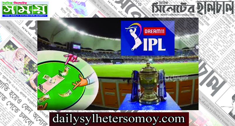 দেশজুড়ে আইপিএল জুয়ার থাবা