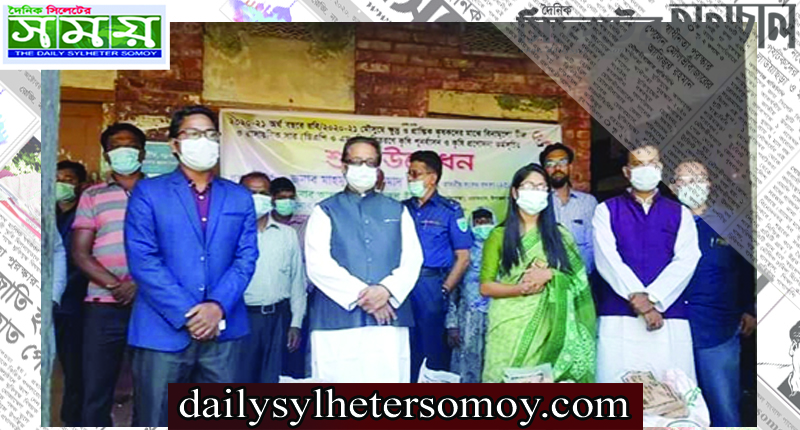 ফেঞ্চুগঞ্জে বিনামূল্যে কৃষি প্রণোদনা বিতরণ
