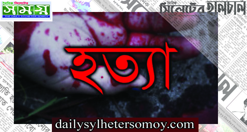 ২০ টাকার জন্য যুবককে হত্যা