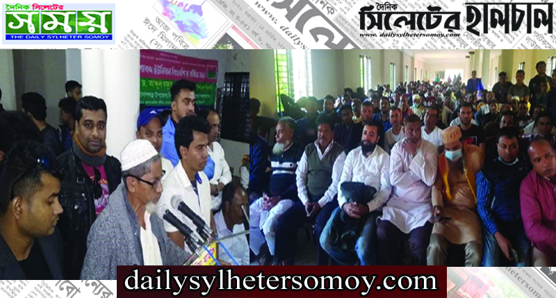 গোলাপগঞ্জে লক্ষণাবন্দ ইউনিয়ন বিএনপির   বর্ধিত সভা অনুষ্ঠিত