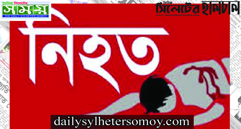 আম্বরখানায় ট্রাক চাপায় যুবক নিহত