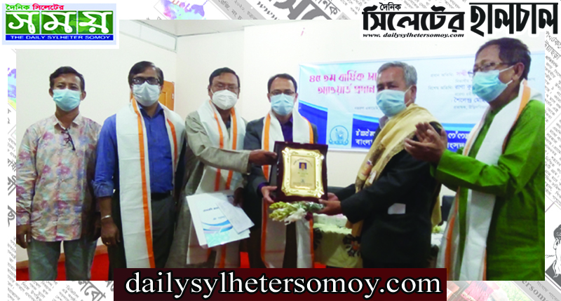 বাংলাদেশ মণিপুরী সাহিত্য সংসদের ৪৫তম বার্ষিক সম্মেলন সম্পন্ন