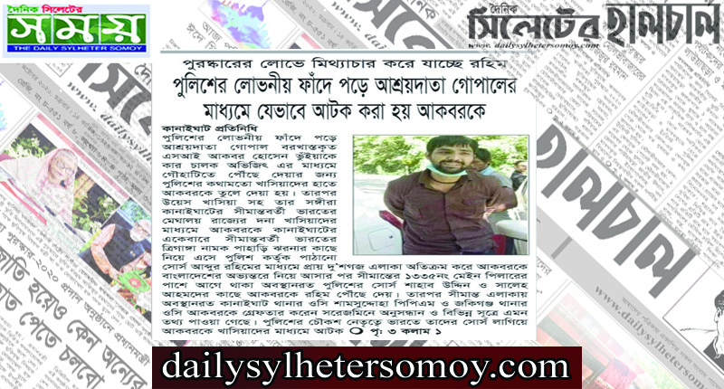পুরষ্কারের লোভে মিথ্যাচার করে যাচ্ছে রহিম