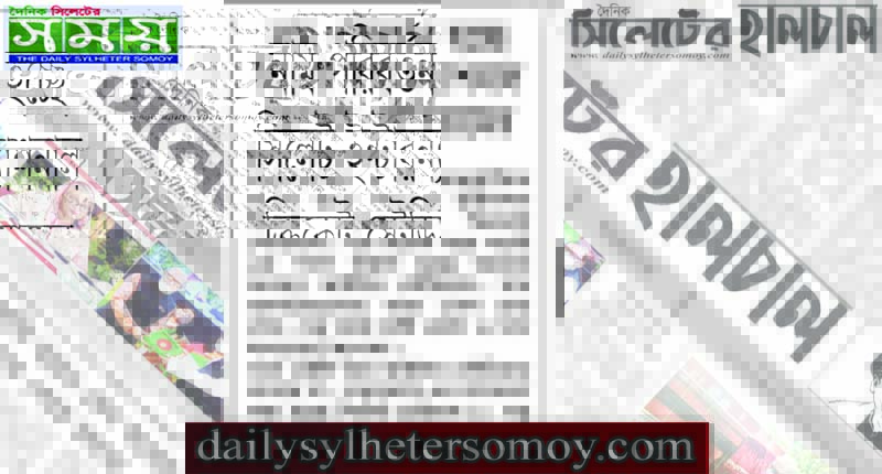 নাম পরিবর্তন হচ্ছে সিলেট ইন্টারন্যাশনাল ক্রিকেট স্টেডিয়ামের