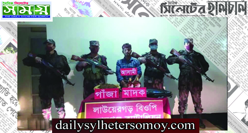 তাহিরপুরে মদ-গাঁজাসহ যুবক আটক