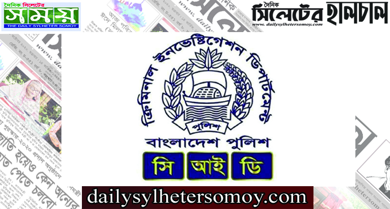 মৌলভীবাজারে গোপলা নদীতে ভেসে উঠা লাশের পরিচয় খোঁজছে সিআইডি