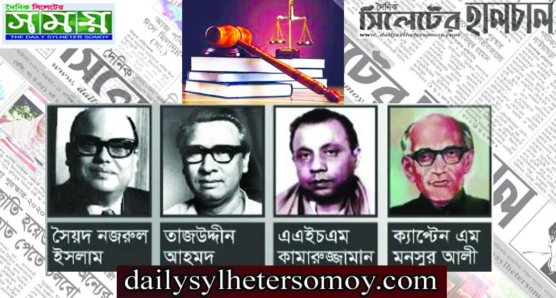 জেলহত্যা মামলা: ৪৫ বছর পরও ১০ খুনি পলাতক