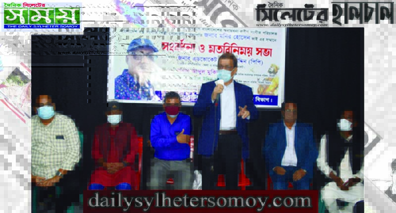বাউল কল্যাণ সমিতি, সিলেট বিভাগের মতবিনিময়