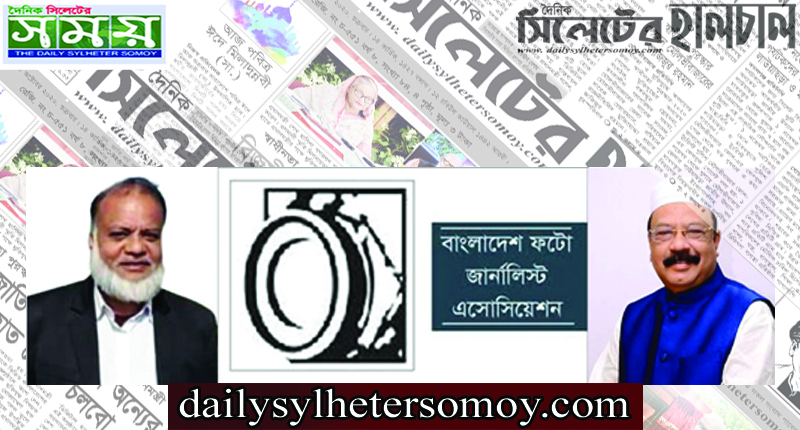 আজিজ আহমদ সেলিম ও সাবেক মেয়র কামরানের স্মরণে ফটো জার্নালিস্টের মিলাদ মাহফিল
