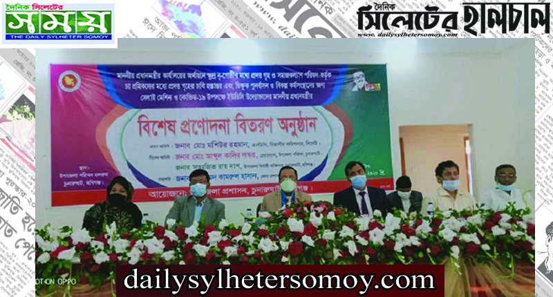 প্রধানমন্ত্রীর বিশেষ প্রণোদনা বিতরণ
