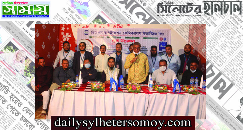 সিলেটে ডিউকন এডমিক্সচারের আনুষ্ঠানিক যাত্রা