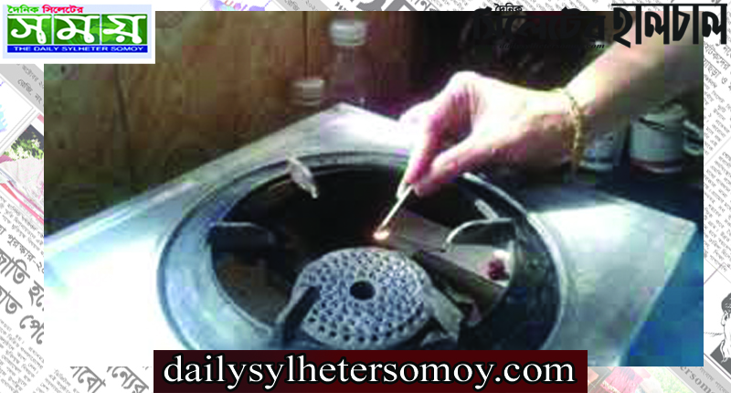 সিলেটে টানা ৮ ঘণ্টা গ্যাস থাকবে না যেদিন