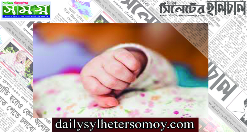 জগন্নাথপুরে কন্যাসন্তান জন্ম দিয়েই পালালেন মা