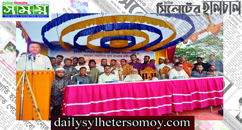 ভোলাগঞ্জে ব্যবসায়ী শ্রমিক ঐক্য পরিষদের সমাবেশ