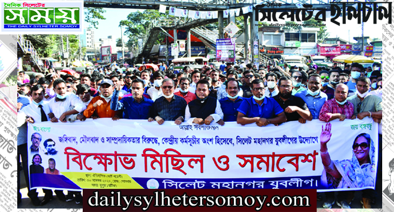 জঙ্গিবাদ, মৌলবাদ ও সাম্প্রদায়িক দাঙ্গা সৃষ্টিকারীদের রাজপথে থেকে প্রতিহত করবে যুবলীগ