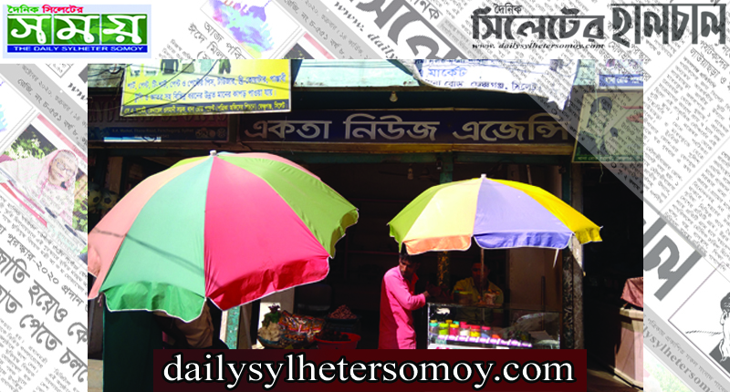 ফেঞ্চুগঞ্জে বন্ধ পত্রিকা এজেন্সি, বেকার স্থানীয় হকাররা
