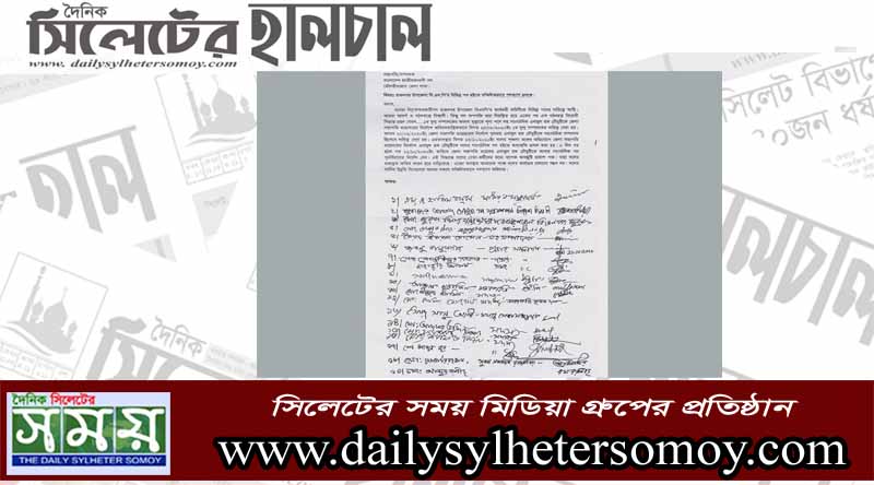 রাজনগর উপজেলা বিএনপির ৩২ নেতাকর্মীর একসঙ্গে পদত্যাগ