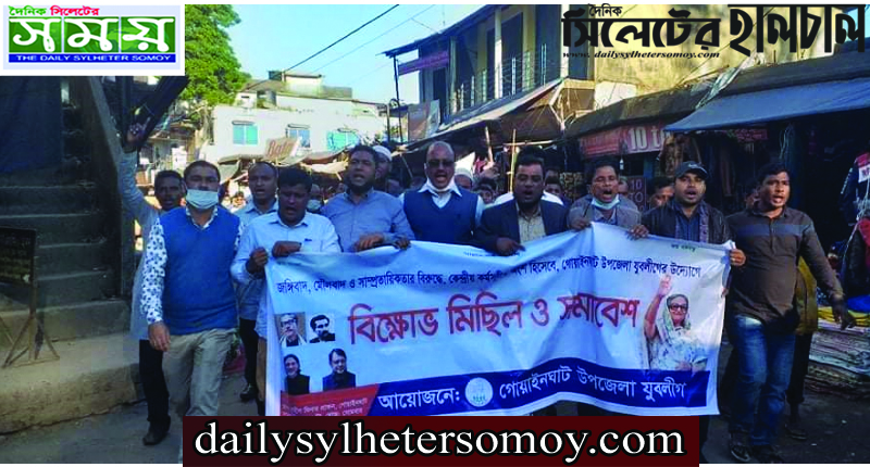 অসাম্প্রদায়িক ও গণতান্ত্রিক শক্তির ঐক্য গড়ার দাবিতে বিক্ষোভ মিছিল