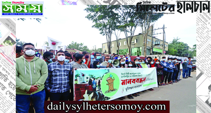 ভূমিসন্তানের মানববন্ধনে বক্তারা : উন্নয়নের নামে কনক্রিটের নগরী চাই না