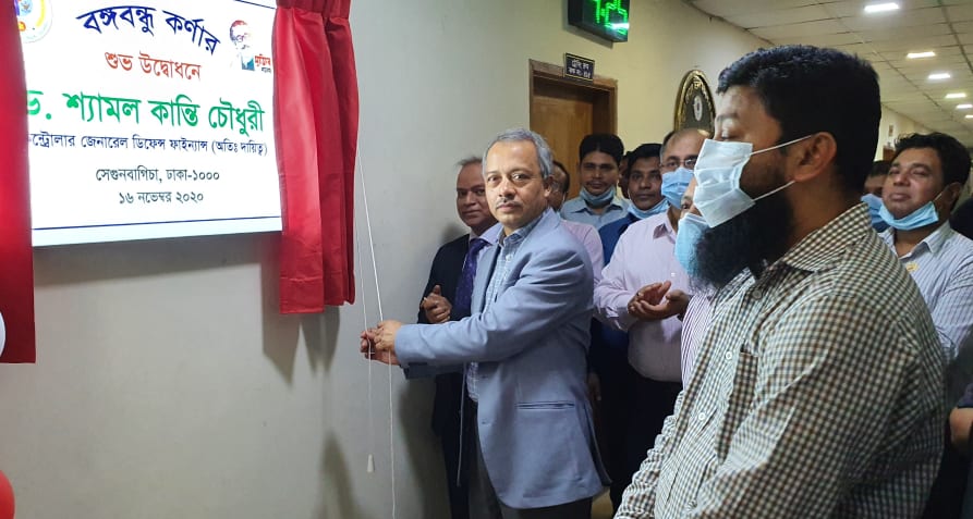 সিজিডিএফ কার্যালয়ে ‘বঙ্গবন্ধু কর্নার’ উদ্বোধন