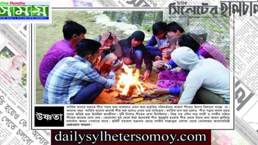 শীতের বার্তা