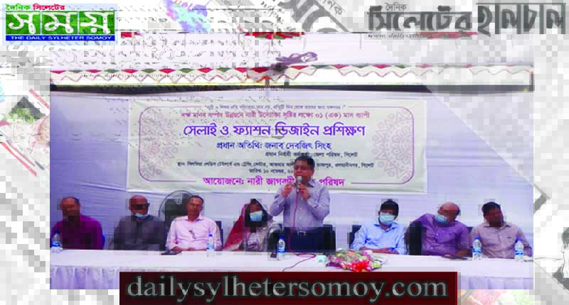 ওসমানীনগরে নারী জাগরণ ঐক্য পরিষদের মাস ব্যাপী সেলাই ও ফ্যাশন ডিজাইন প্রশিক্ষন