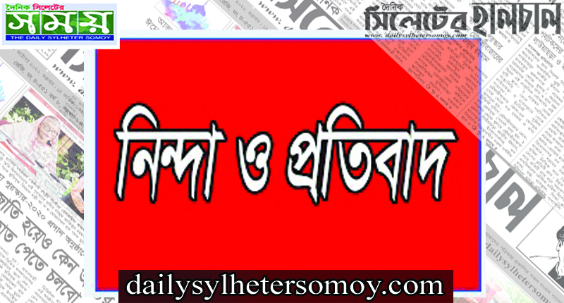 স্যোশাল মিডিয়ায় মিথ্যাচারের প্রতিবাদে পাবনা জেলা ছাত্রলীগের সহ-সভাপতি ফিরোজ আলীর নিন্দা ও প্রতিবাদ
