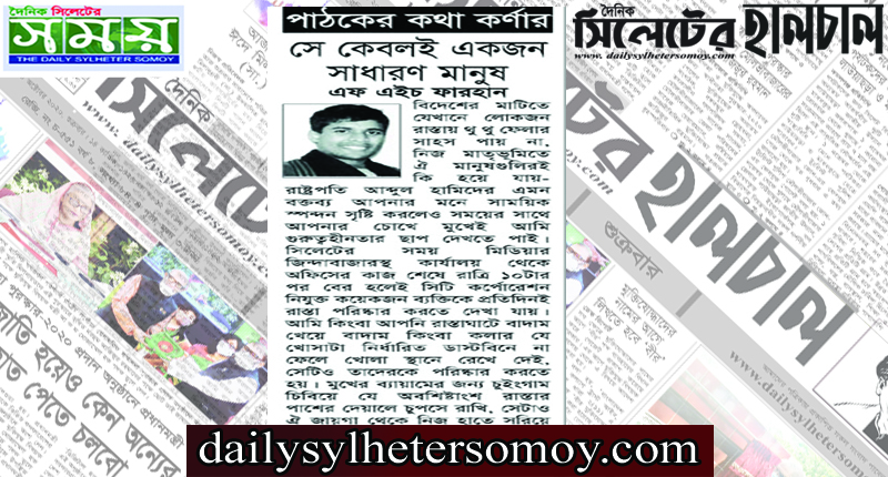 ‘পাঠকের কথা’