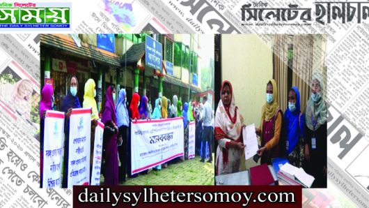 ওসমানীনগরে অপরাজিতার আয়োজনে মানববন্ধন,স্বারকলিপি
