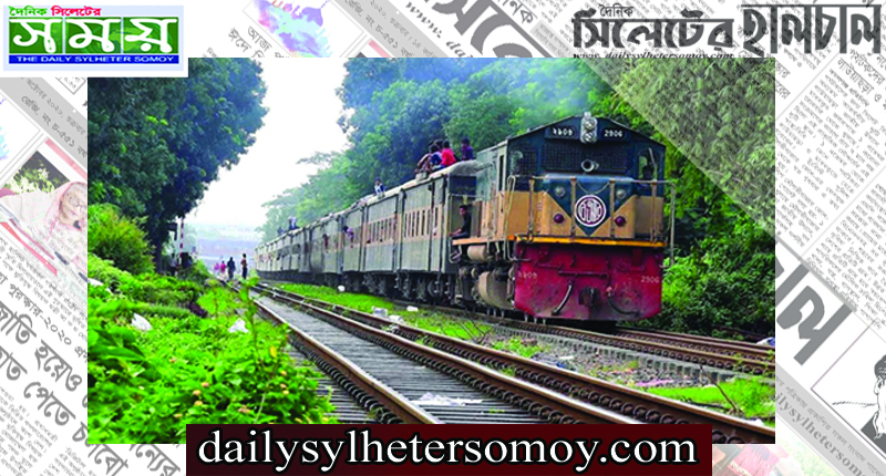 সিলেটের সাথে সারাদেশের রেল চলাচল স্বাভাবিক