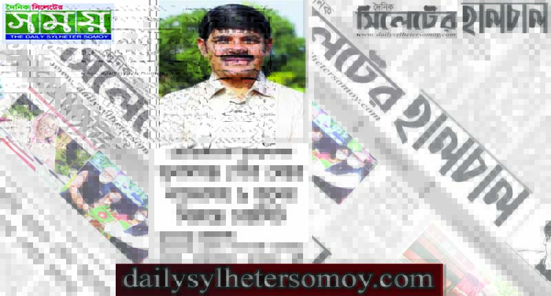 রোহিঙ্গাকে জন্মসনদ :সুনামগঞ্জ পৌর মেয়রসহ ৯ জনের বিরুদ্ধে চার্জশিট