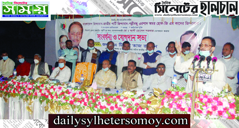হোসাইন মোহাম্মদ এরশাদের আদর্শকে লালন করে সবাইকে ঐক্যবদ্ধভাবে কাজ করতে হবে -এ টি ইউ তাজ রহমান