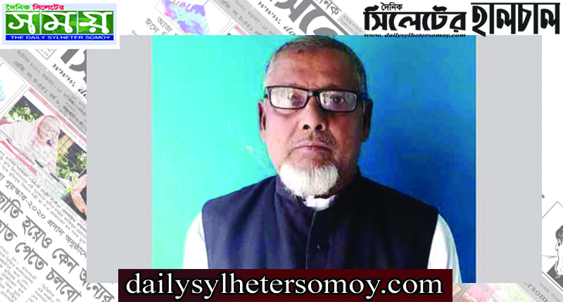 প্রধানমন্ত্রীর সহযোগিতা চান আ.লীগের প্রবীণ কর্মী জহুর আলী
