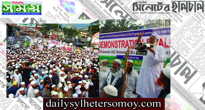 মহানবী (সাঃ)’র ব্যঙ্গচিত্র প্রদর্শনের প্রতিবাদে সমাবেশে