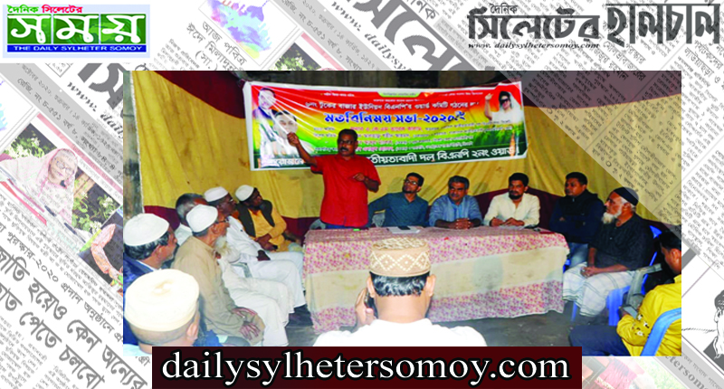 ৬নং টুকের বাজার ইউনিয়ন বিএনপির মতবিনিময়  ২নং ওয়ার্ড সভাপতি গিয়াস ও সম্পাদক ফজল