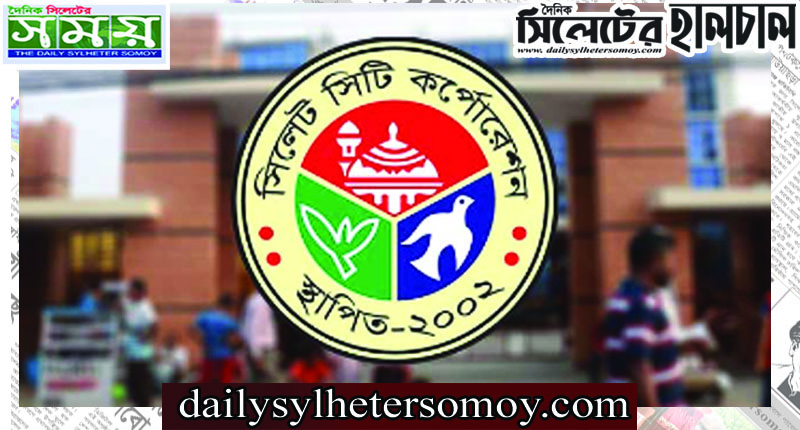 সিসিকের ভ্রাম্যমান আদালতের অভিযানে ১১ মামলা, ২৩ হাজার টাকা জরিমানা আদায়