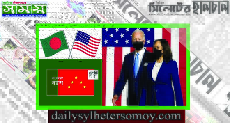 বাইডেন ও কমলাকে বাংলাদেশ ন্যাপ’র অভিনন্দন