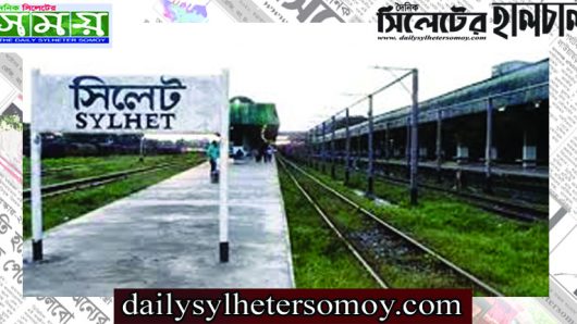 রেল যোগাযোগ স্বাভাবিক